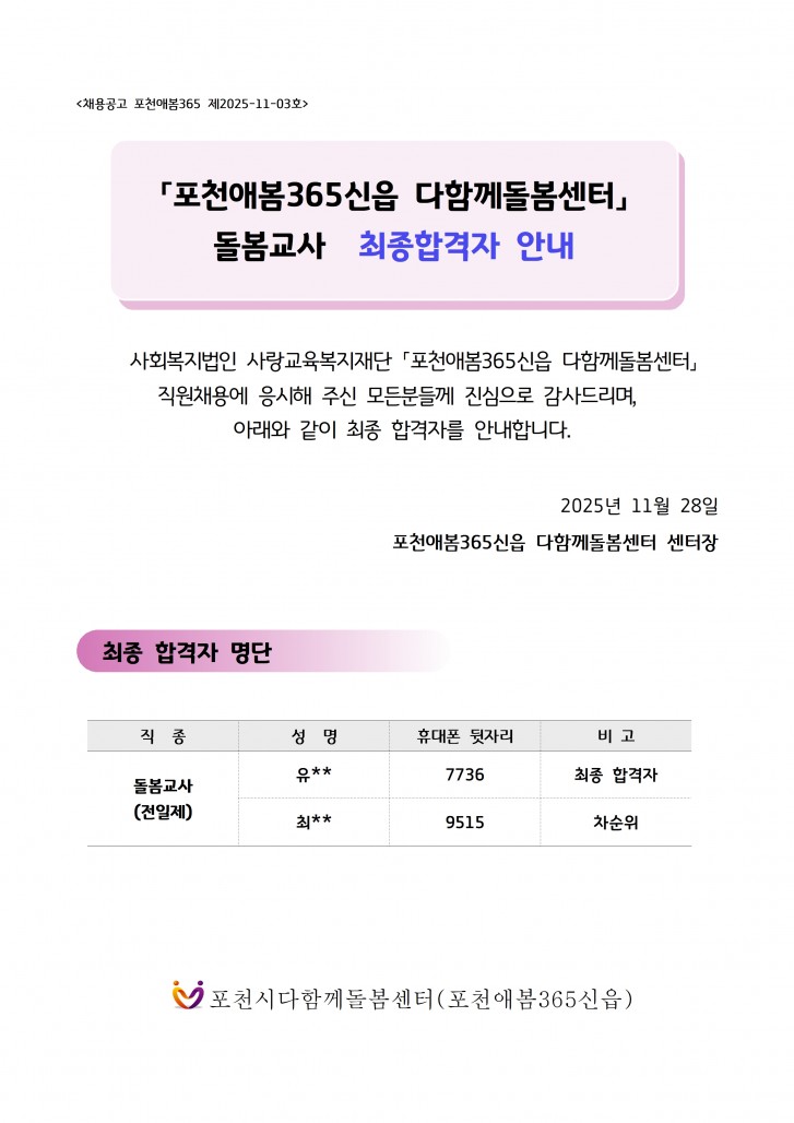 14d9e9381d4f7108fe4c887146bba3fc_1764314