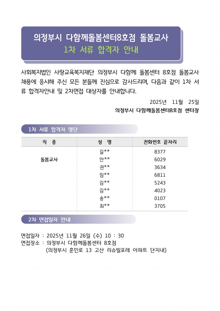 75228d4cf1f1c24b77c4dfdc427fdb97_1764061