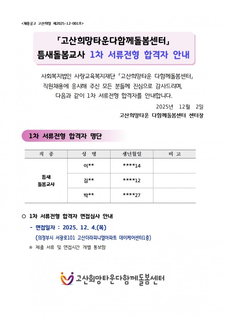 6038287d5af93baf399cb19ca1ad7bd1_1764650