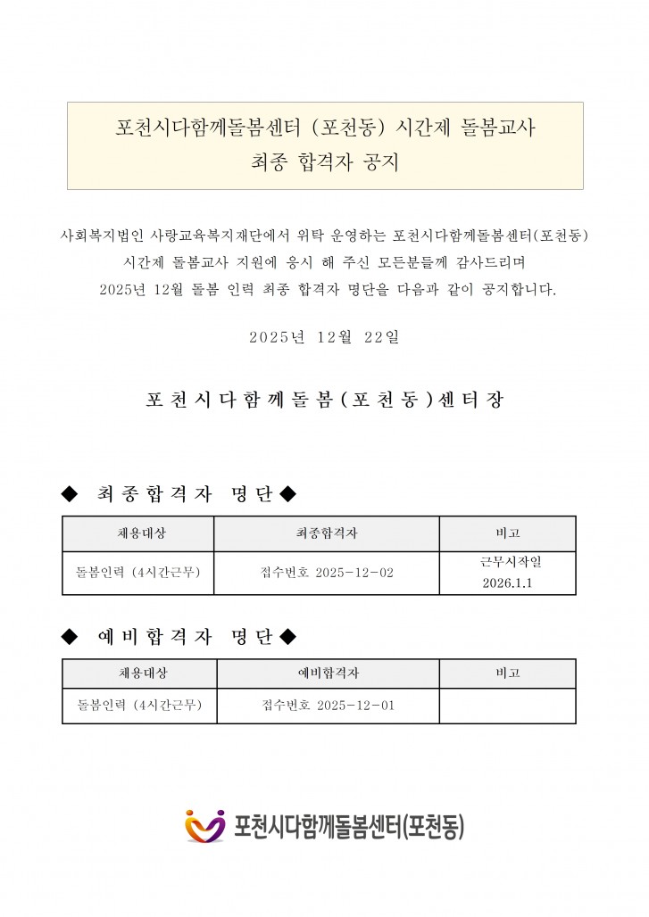 8d113ce0f5070bfa40655f533aea31db_1766383