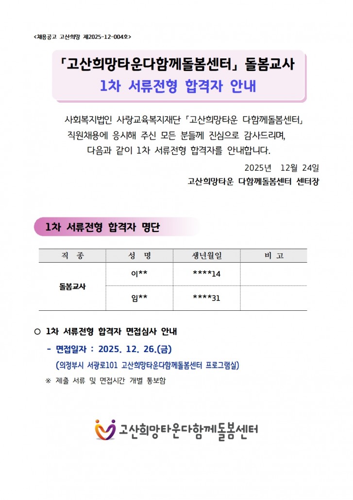 9593aa52579600df796190e787b40fff_1766562