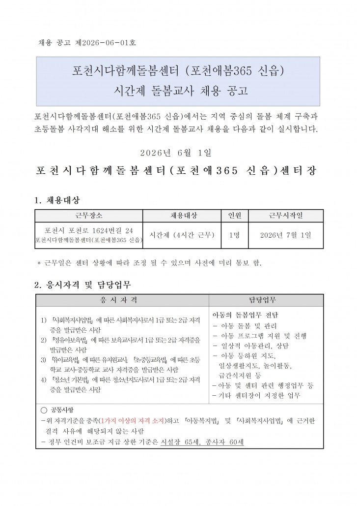 9801a33759606b2b4f970b16487a5a08_1780293